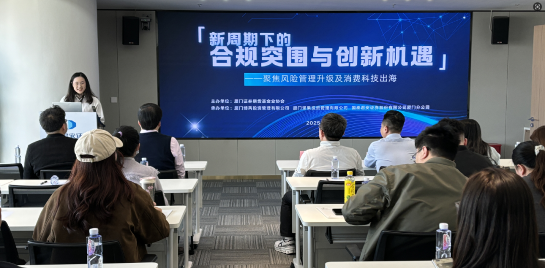 协会成功举办私募股权创投类基金管理人分享交流会
