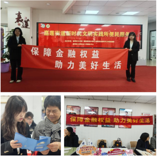 保障权益，鹭岛“有为” ——厦门证券期货基金业协会持续织紧“3·15” 投资者权益“防护网”