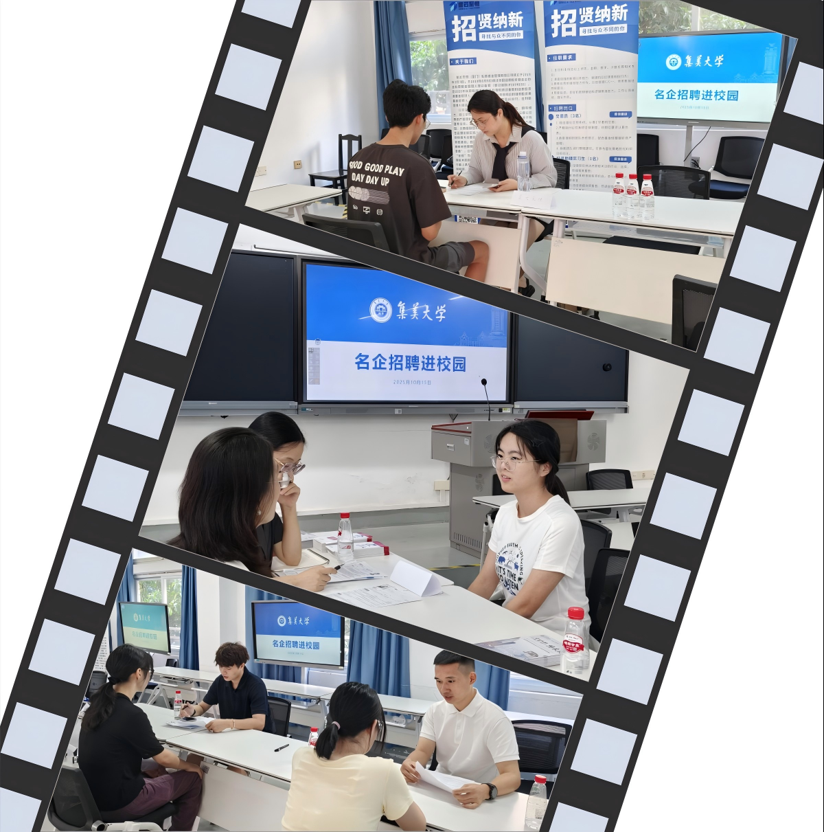 协会联合集大财经学院开展“金融知识进校园暨名企校招宣讲会”活动