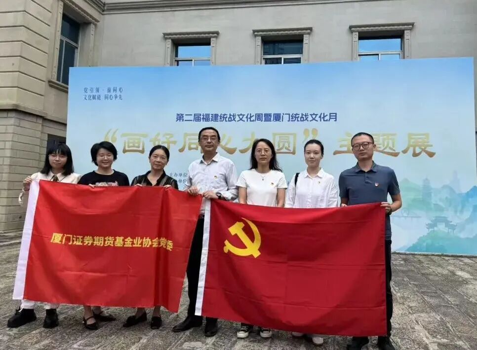 凝聚统战力量，弘扬爱国精神 ——协会党委组织参观华侨博物院主题展