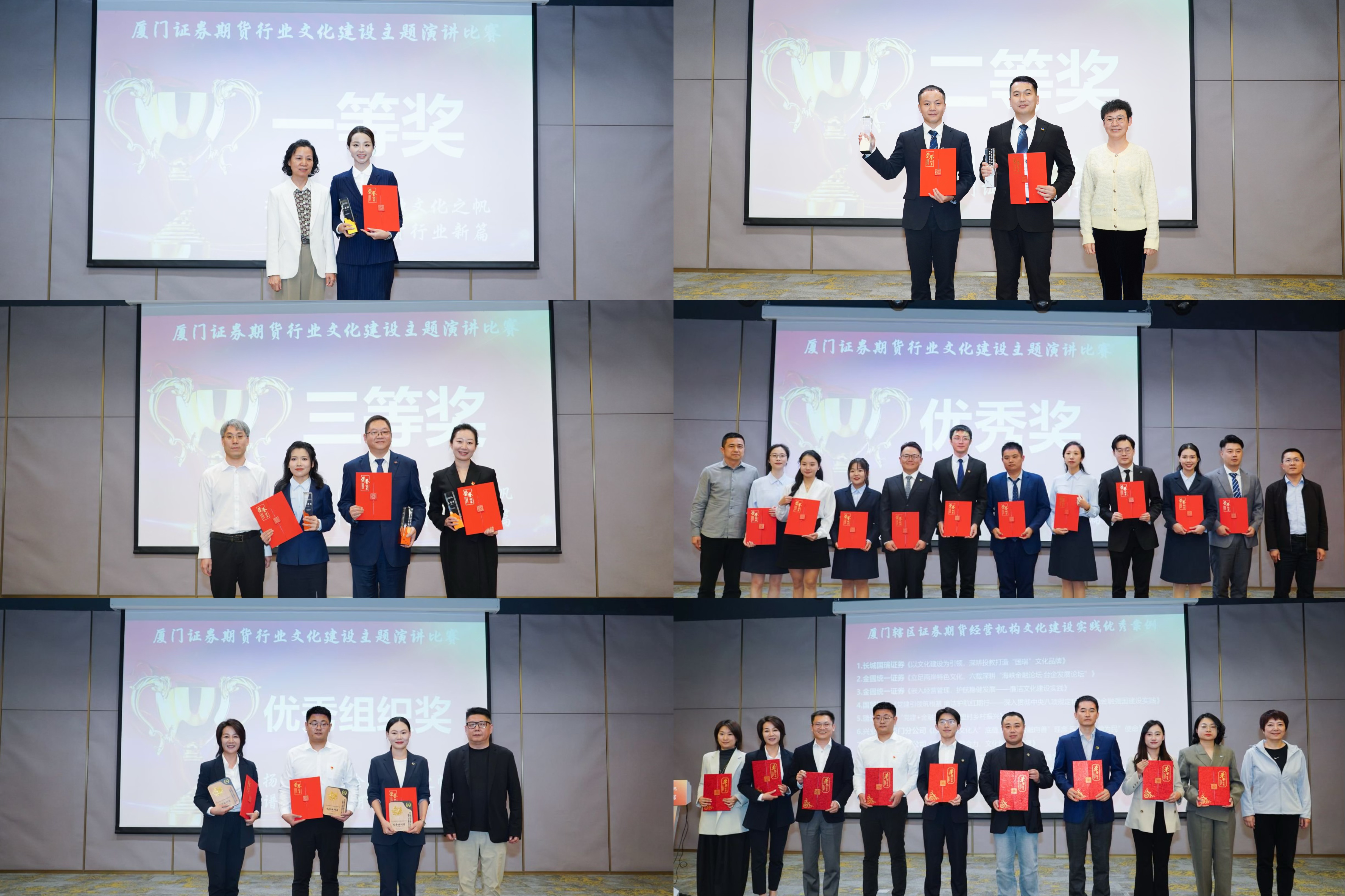 扬中国特色金融文化之帆，谱厦门证券期货行业新篇 ——协会成功举办行业文化建设主题演讲比赛