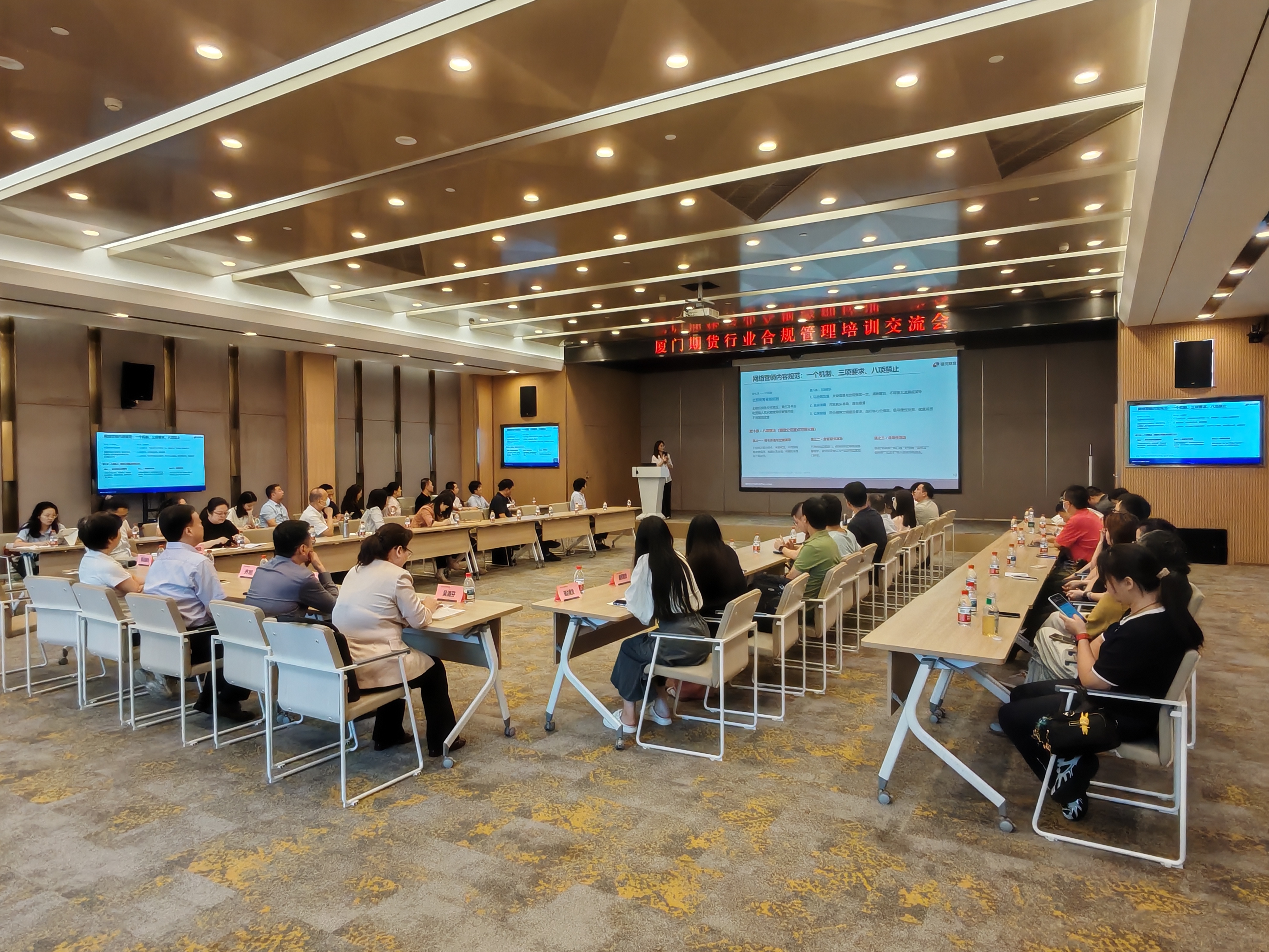 筑牢合规防线 护航期货发展——2026年厦门期货行业合规管理培训交流会顺利举办